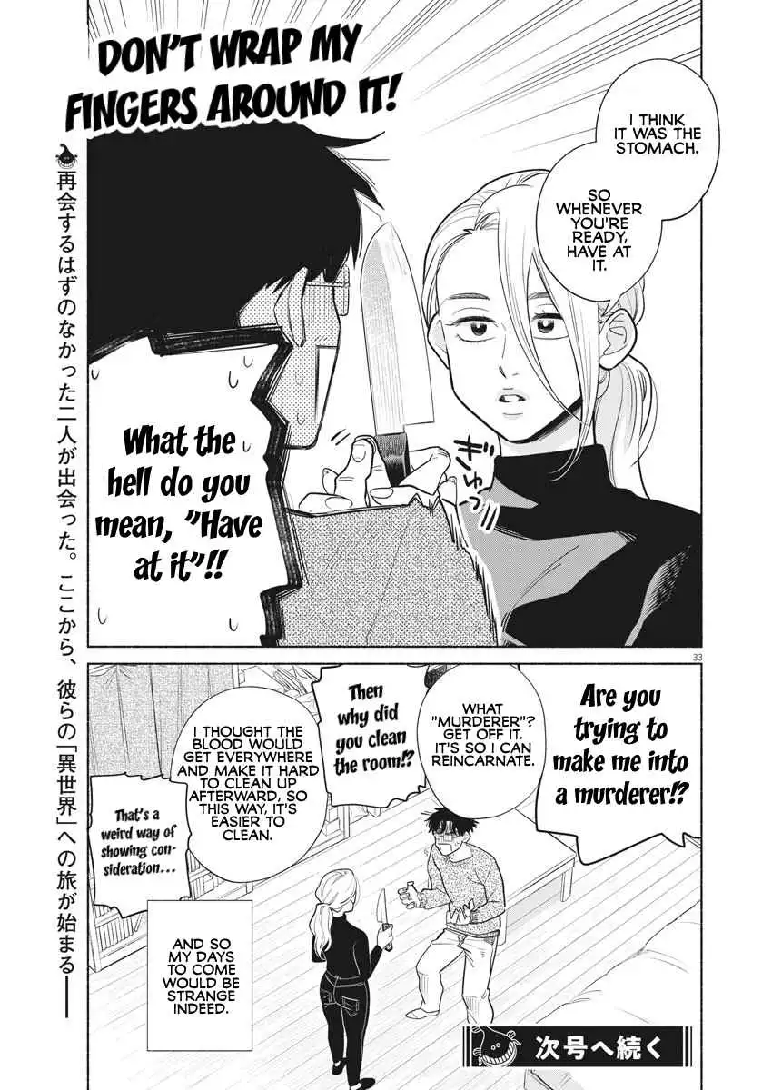 Watashi no Musuko ga Isekai Tensei Shitappoi Chapter 1 31